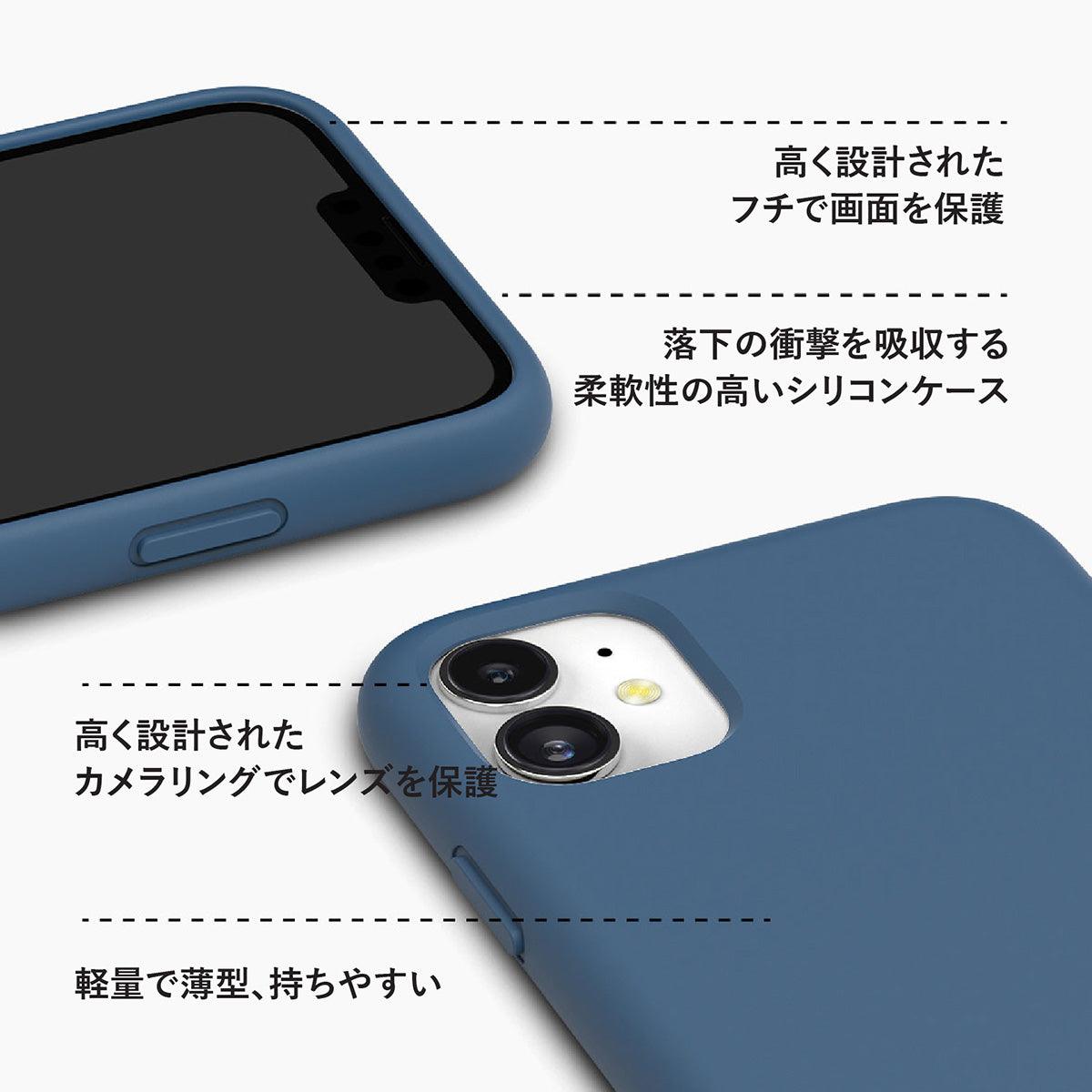 iPhone 11 ダークブルー シリコン スマホケース | CORECOLOUR