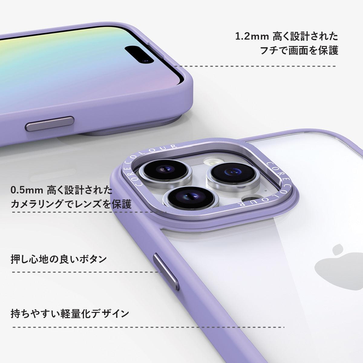 iPhone 12 Pro Max ラベンダー クリア スマホケース - CORECOLOUR