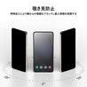 Samsung Galaxy S23用 スクリーンフィルム 覗き見防止 プライバシー保護 【ガイド枠付き】 - CORECOLOUR
