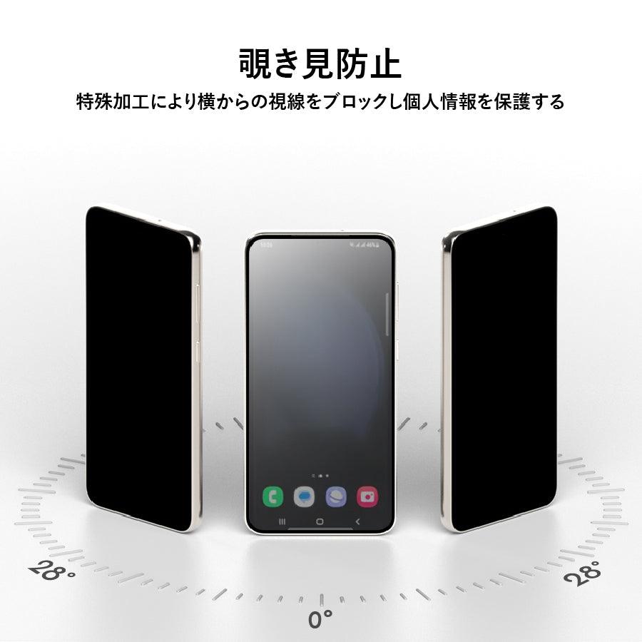 Samsung Galaxy S24用 スクリーンフィルム 覗き見防止 プライバシー保護 【ガイド枠付き】 - CORECOLOUR