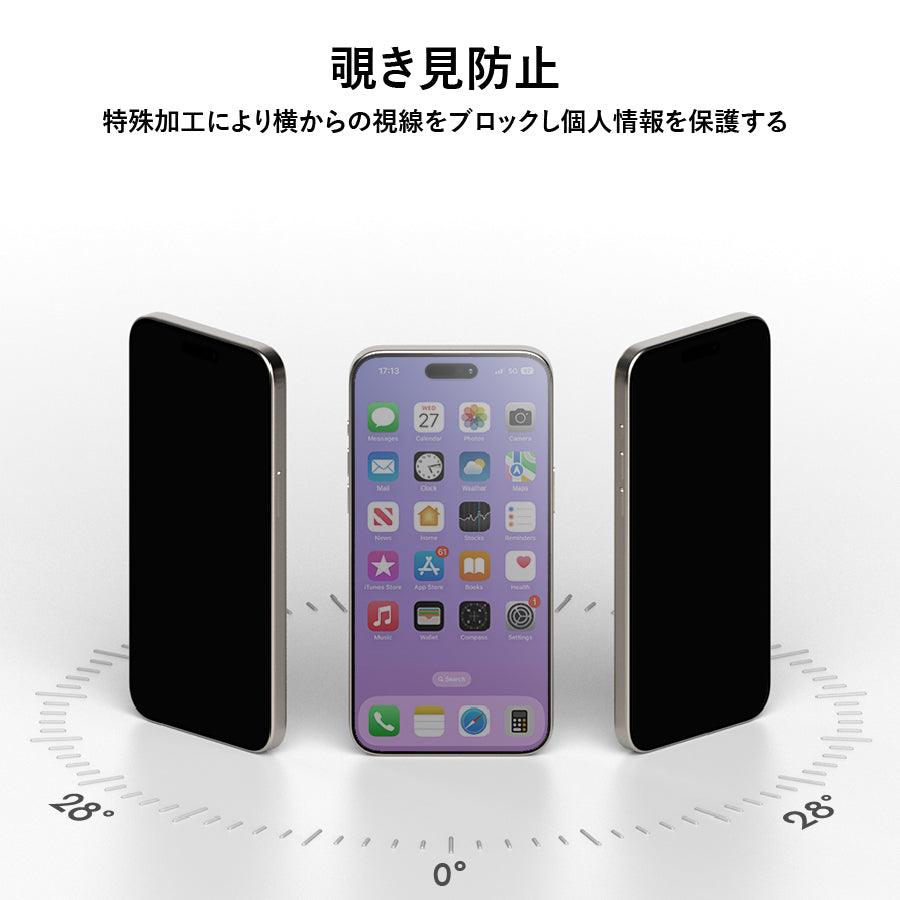 iPhone15用 スクリーンフィルム 覗き見防止 プライバシー保護 - CORECOLOUR