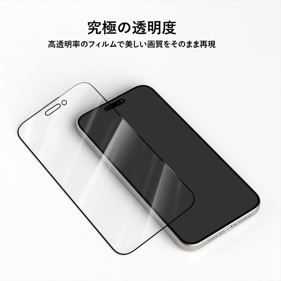 iPhone 14 Plus用 スクリーンフィルム 高透明度 【ガイド枠付き】 - CORECOLOUR